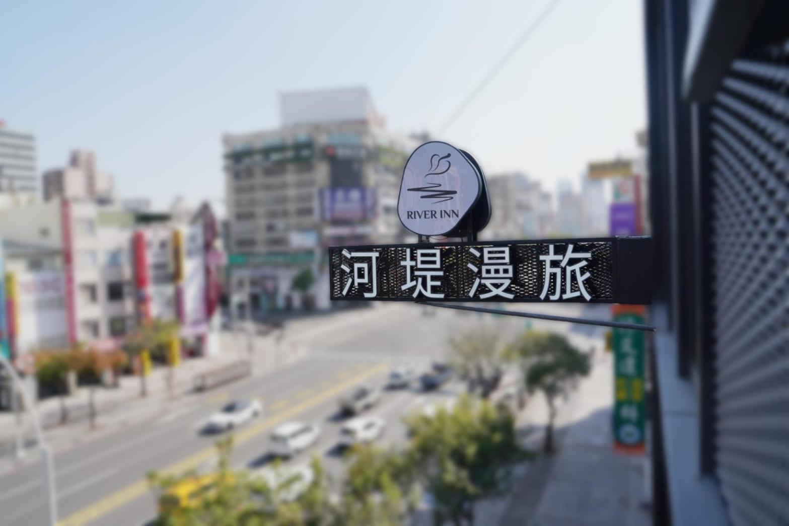 River Inn Station Kaohsiung Exterior photo